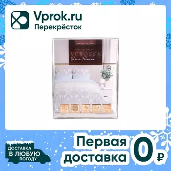 Комплект постельного белья Verossa Manisa сатин наволочки 50*70см и 70*70см Евро