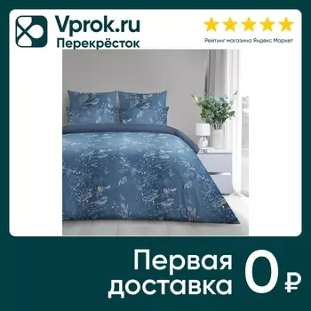 Комплект постельного белья Verossa Rene сатин наволочки 50*70см 2-спальное