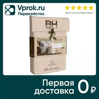 Комплект постельного белья Волшебная Ночь Fantasy наволочки 70*70см Евро