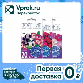 Комплект семян Агроуспех Бальзамин Карнавал темно-розовый + Катарантус Пацифика + Торения Дюшес 3шт