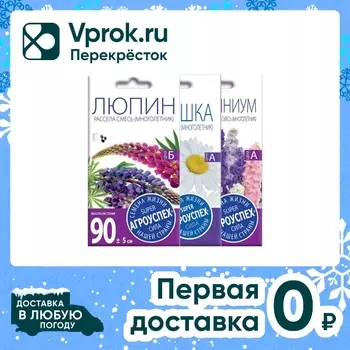 Комплект семян Агроуспех Дельфиниум Гроздь Сапфиров + Люпин Рассела + Ромашка садовая Принцесса 3шт