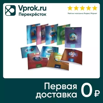 Комплект тетрадей Hatber Симметрия круга предметные 46л 10шт