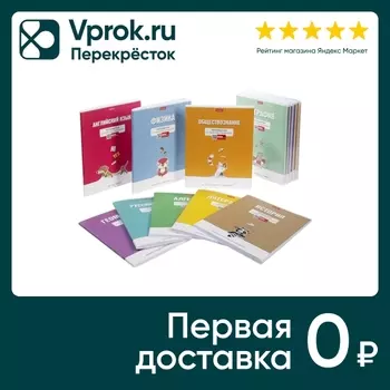 Комплект тетрадей Hatber Тетрадочка предметные 48л 10шт