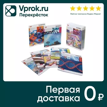 Комплект тетрадей Hatber Вперед к знаниям предметные 48л 10шт