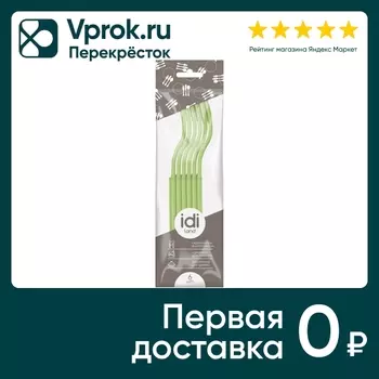Комплект вилок IdiLand салатовый 6шт. Доставим до двери!