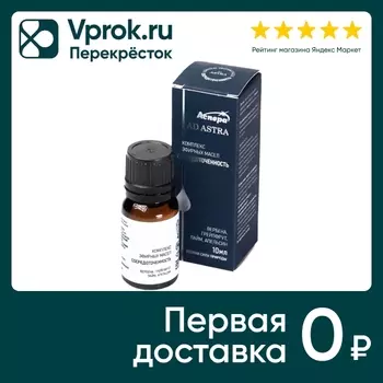 Комплекс эфирных масел Аспера Сосредоточенность 10мл