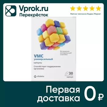 Комплекс Витатека Витаминно-минеральный VMC универсальный 0.764г 30шт