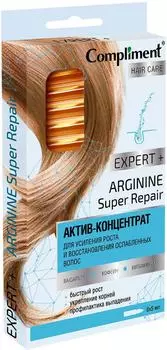 Концентрат-актив Compliment Expert+ Arginine Super repair 8*5мл