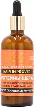 Концентрат для волос Золотой Шелк Протеины шелка против секущихся кончиков 100мл