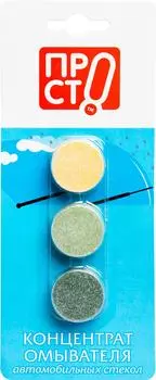 Концентрат омывателя ПРОСТО для автомобильных стекол