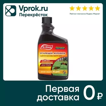 Концентрат от муравьев Dr.Klaus от клещей и других ползающих насекомых 1л