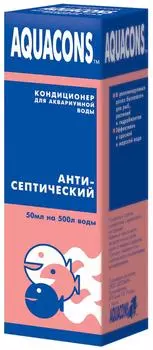 Кондиционер для аквариумной воды Aquacons антисептический 50мл