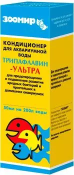 Кондиционер для аквариумной воды Зоомир Трипафлавин-ультра 50мл