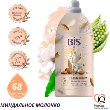 Кондиционер для белья Bis Миндальное молочко 1.7л