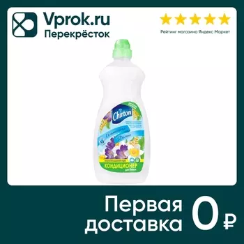 Кондиционер для белья Chirton Альпийская долина