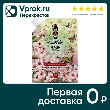 Кондиционер для белья Kensai с двоиным эффектом Нежность весеннеи сакуры 800мл