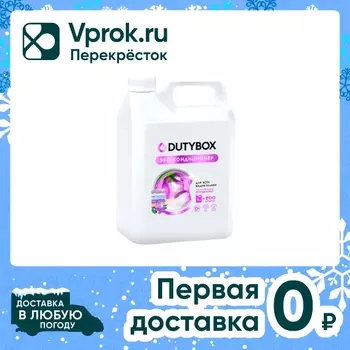 Кондиционер для белья концентрат Dutybox Свежие цветы 5л