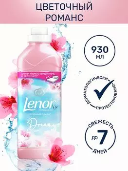Кондиционер для белья Lenor Цветочный романс 26 стирок 930мл