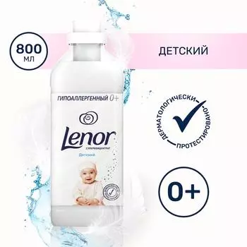 Кондиционер для белья Lenor детский для чувствительной кожи 800мл