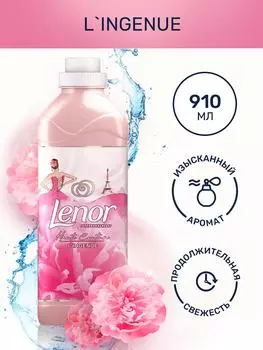 Кондиционер для белья Lenor L Ingenue 26 стирок 910мл