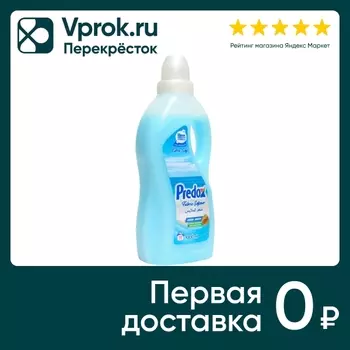Кондиционер для белья Predox Океанский бриз 1л
