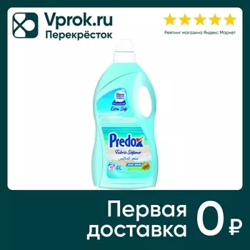 Кондиционер для белья Predox Океанский бриз 4л