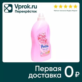 Кондиционер для белья Predox Розовый бриз 4лс доставкой!