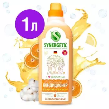Кондиционер для белья Synergetic Цитрусовая фантазия 1л