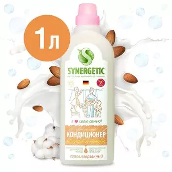 Кондиционер для белья Synergetic Миндальное молочко 1л