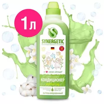 Кондиционер для белья Synergetic Райский сад 1л