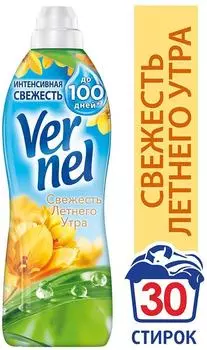 Кондиционер для белья Вернель Классика Свежесть летнего утра 910мл 36 стирок