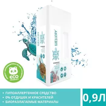 Кондиционер для белья Wellery Clear Natural 900мл