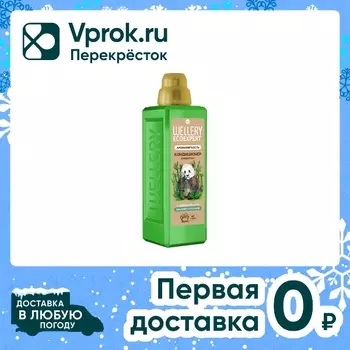 Кондиционер для белья Wellery Ecoexpert АромаМягкость с эфирным маслом эвкалипта и пачули 1л
