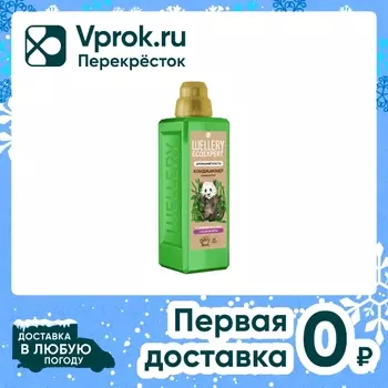 Кондиционер для белья Wellery Ecoexpert АромаМягкость с эфирным маслом мяты 1л