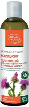 Кондиционер для волос Aromamania с репейным маслом 250мл