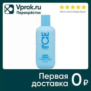 Кондиционер для волос ICE Professional by Natura Siberica Aqua Cruch Take It Home увлажняющий 250мл