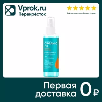 Кондиционер для волос Professional Organic Oil Super Hair Spray 7в1 несмываемый 190мл
