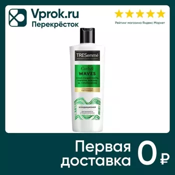 Кондиционер для волос Тресемме Локоны и волны Для вьющихся и пушистых волос, 360 мл