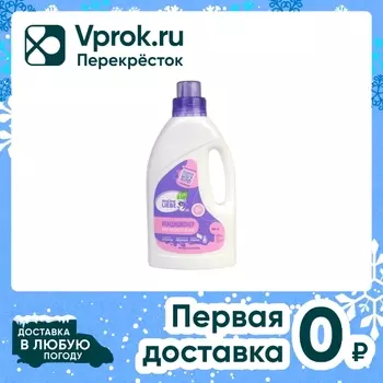 Кондиционер Meine Liebe для детского белья 800мл