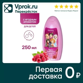 Кондиционер-оберег для волос Estel Царевны Чудеса Дивногорья для детей 250мл