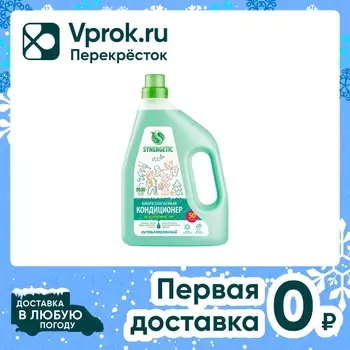 Кондиционер-ополаскиватель для белья Synergetic Реликтовый лес 1.5л