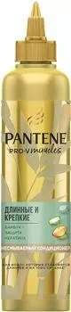 Кондиционер Pantene Pro-V Несмываемый Длинные и Крепкие 270мл