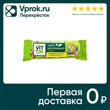 Конфета-батончик Vitok неглазированная с топинамбуром 30г