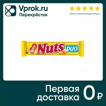 Конфета Nuts Мегабайт Цельный фундук 66гс доставкой!