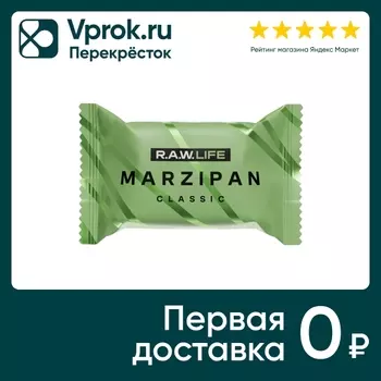 Конфета R.A.W. LIFE Marzipan Classic 19гс доставкой!