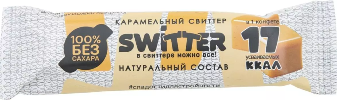 Конфета Switter Карамельный 35г