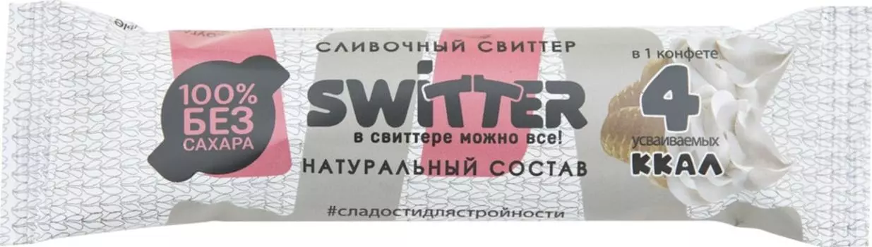 Конфета Switter Сливочный 35г