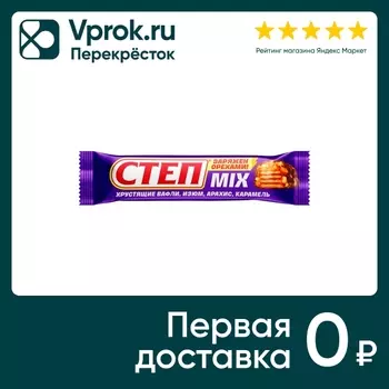 Конфета вафельная СТЕП Mix глазированная 40гс доставкой!