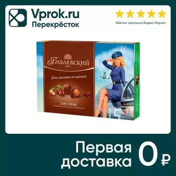 Конфеты Бабаевский Dark Cream Целый фундук и ореховый крем 200г