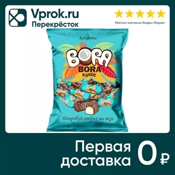 Конфеты Bora-Bora Кокос 200г - Vprok.ru Перекрёсток